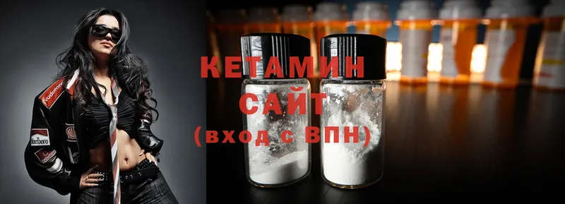 КЕТАМИН ketamine  Бородино 