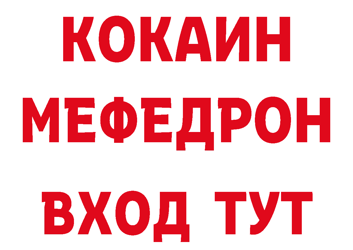 Еда ТГК конопля вход нарко площадка МЕГА Бородино