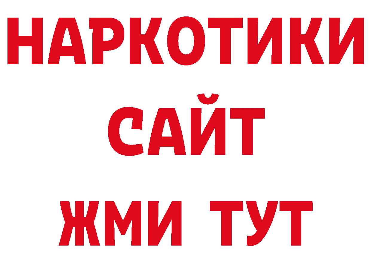 КОКАИН 98% сайт сайты даркнета ОМГ ОМГ Бородино