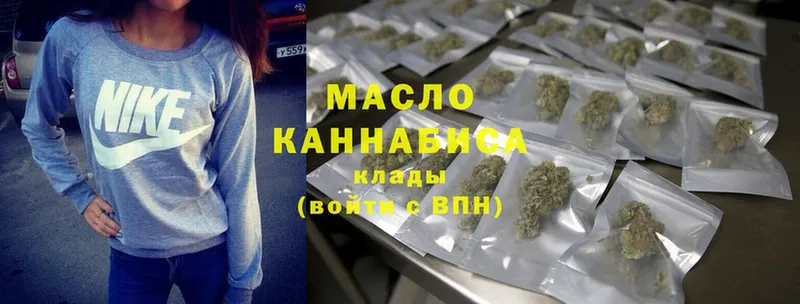 Дистиллят ТГК THC oil  Бородино 